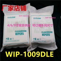 Xinke Xiang 1009DLE uv printer wipe cloth 9*9 inch ink industrial dust-free cloth 9*9