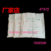 Mobile phone screen special dust-free lens instrument wipe cloth PCB board cleaning cloth mobile phone film dust-free cloth 4 inches