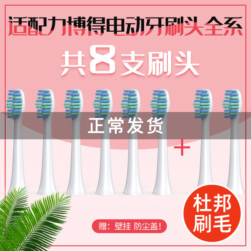 Adapted LEBOND forces Beautie to replace the brush head V2 M3 M1 M1 MEI2 with the Huawei Sonas electric tooth brush brushed head