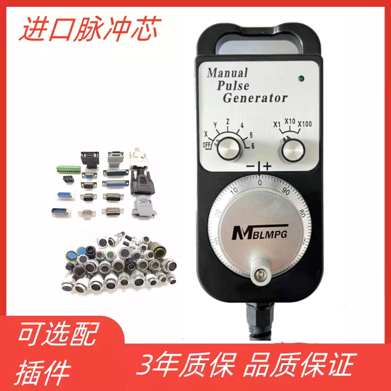 Sumtak Sumtak Electronic Handwheel Pulse Fanuc Three New Generation Baoyuan Weihong System Handwheel Ace841 Ling