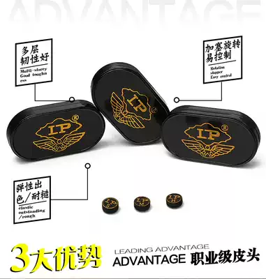 lp Magic leather head snooker small head head head black eight head 11mm gun head LP club gun head