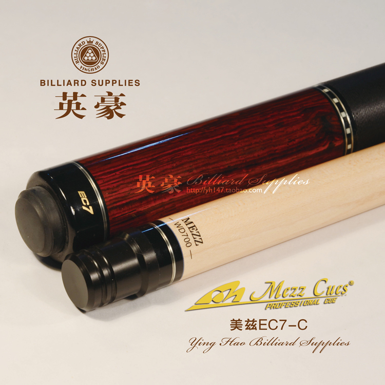 MEZZ EC7-C billiard club MEZZ nine clubs imported from Japan black eight clubs Chinese eight clubs