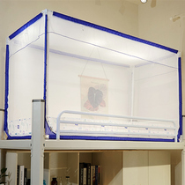 College student dormitory mosquito nets are laid with brackets 1 2 meters 0 9m white upper and lower single beds