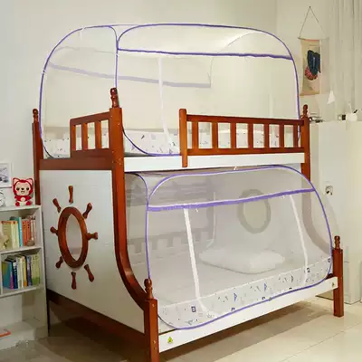 Children's double-layer bed mosquito net upper and lower bed free installation double-layer 1 2 meters upper and lower bunk 1 35 household 1 5m child and mother bed