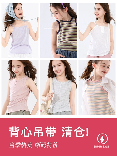 Товары для покупок Жилет для девочек Летняя одежда 2025 Новый детский слинг из тенселя Защита тонкого живота Детские нижние рубашки среднего и большого размера, верхняя одежда Детская одежда