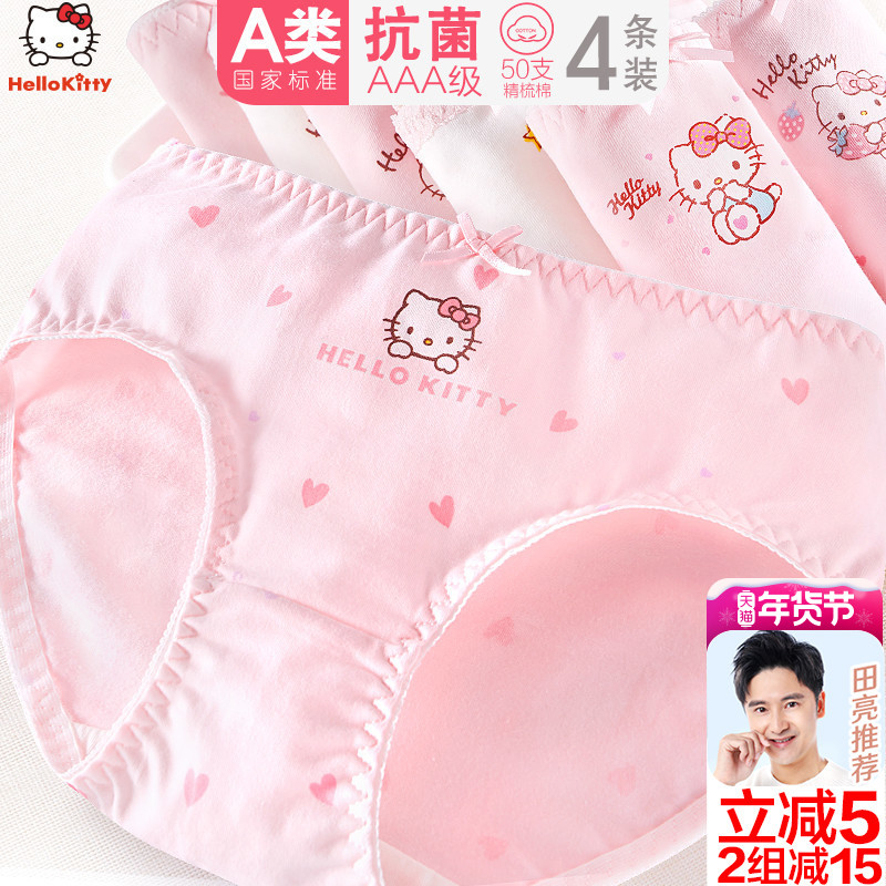 Hello girls underwear cotton children breifs baby safety pants little girl shorts breathable antibacterial pants