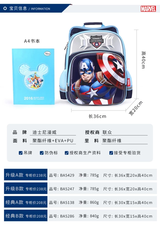 Disney schoolbag cậu học sinh tiểu học lớp 1-3-4 Đội trưởng Mỹ Spider-man boy ba lô trẻ em 6 - Túi bé / Ba lô / Hành lý