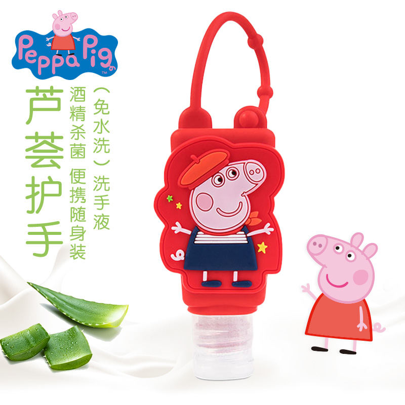 Piggy Piggy Kid Baby Baby Toddler Baby Toddler Free Hand Sanitizer Portable Loaded Alcohol Germicidal Gel-Taobao