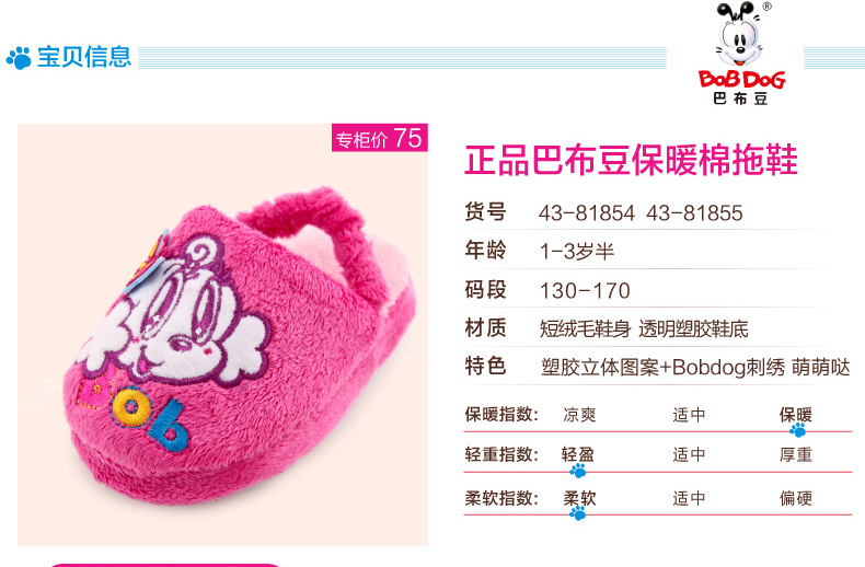 Chaussons enfants en suède BOBDOG pour hiver - semelle autre - Ref 1018229 Image 9