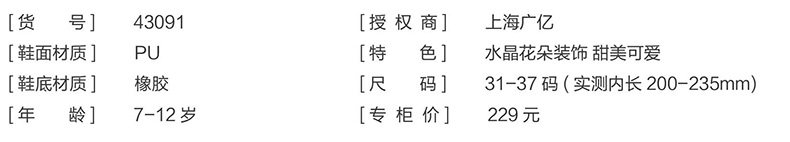 Chaussures enfants en autre HELLO KITTY orteil totem pour été - Ref 1039209 Image 9