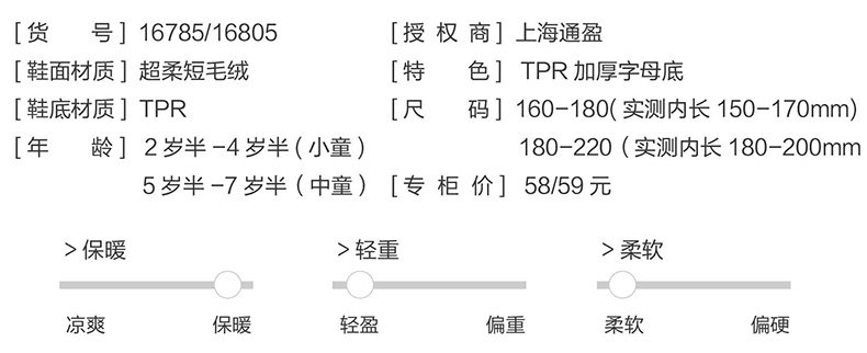 Pantoufles enfants en suède DISNEY pour hiver - Ref 1032601 Image 9