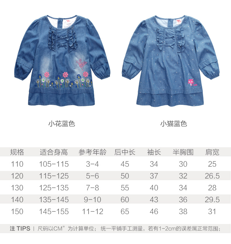 Chemise fille XZXDD à manche longue - Ref 2087688 Image 14