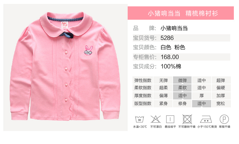 Chemise fille XZXDD à manche longue - Ref 2084767 Image 7