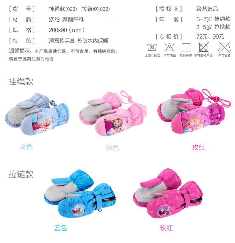 Gants pour fille DISNEY en polyester - Ref 2150098 Image 9
