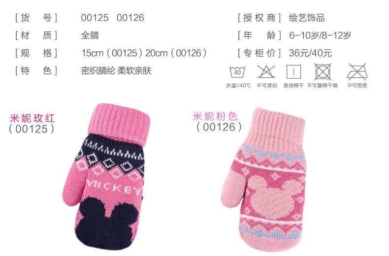 Gants pour enfants DISNEY en de laine - Ref 2147999 Image 8