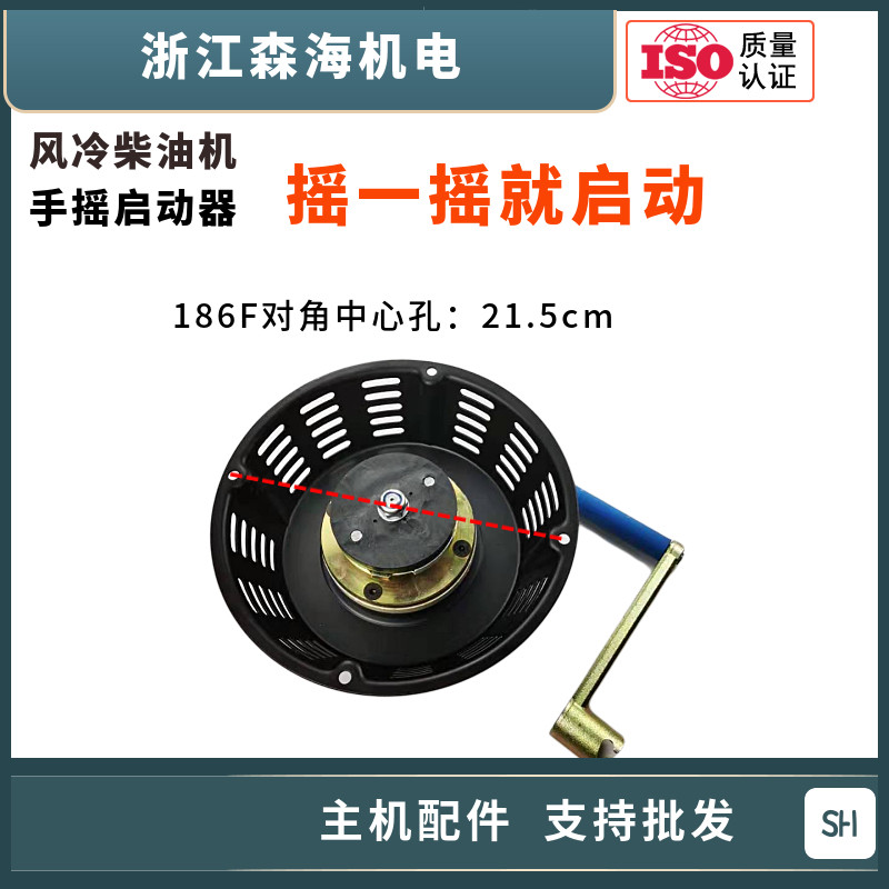 Air-cooled diesel engine small cultivator accessories 173178188 186F pull-pan-free starter to change hands