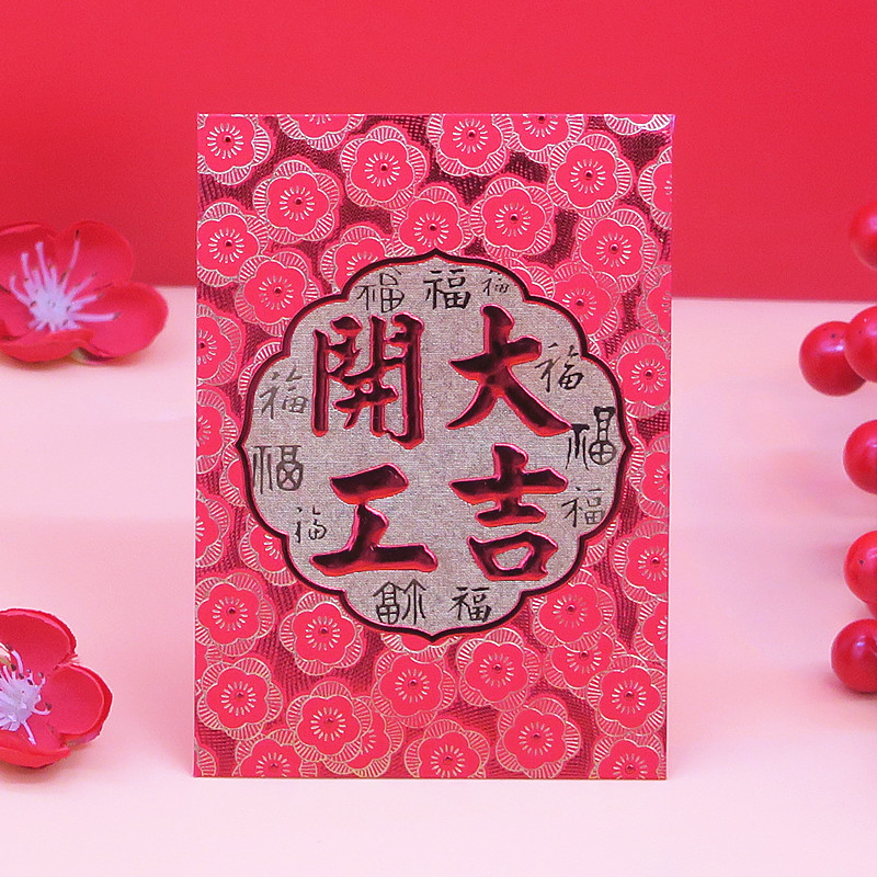 42 packs, the year of the tiger starts auspicious, business is booming, healthy, creative, Chinese-style flower language, good news