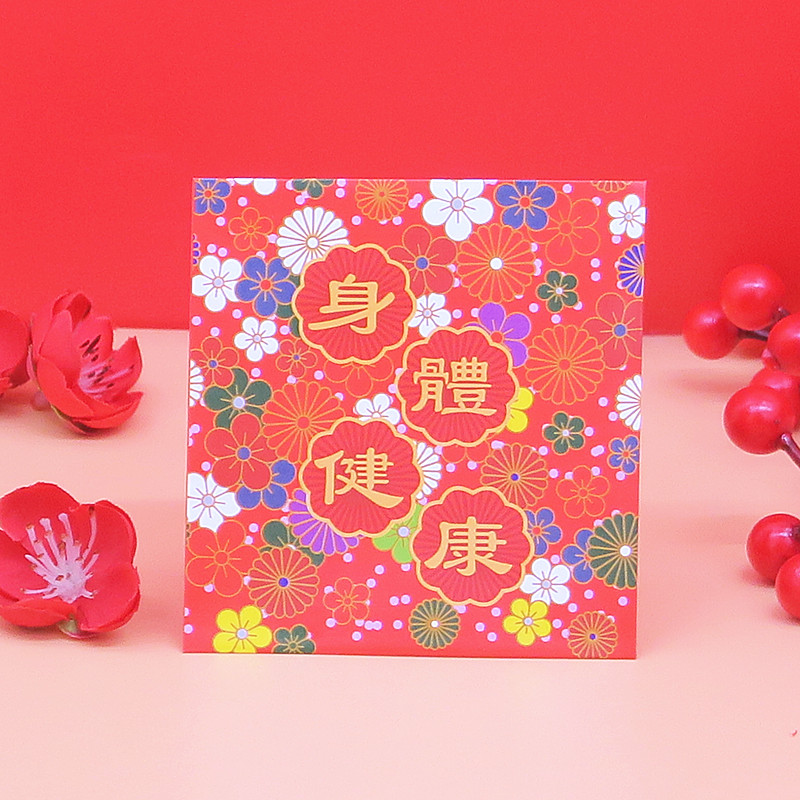 30 Fashion 2023 Creative Flurry Blessings is a festive New Year's Red Envelope