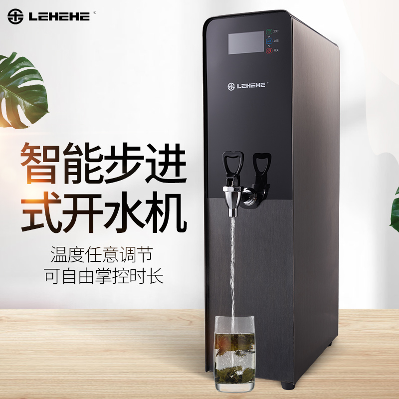Leheh commercial stepping type boiling water machine milk tea shop intelligent fully automatic micro-computer large capacity water heater 25L