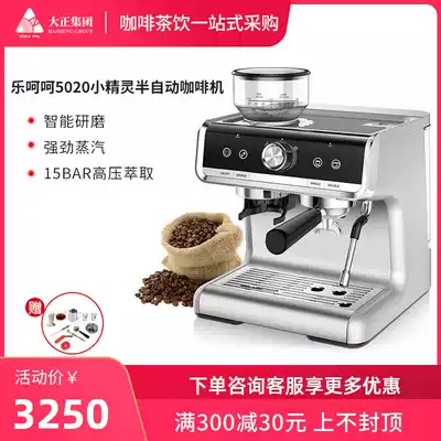 Cheerfulness LHH-5020 Italian concentrated semi-automatic coffee machine Household small commercial grinding integrated milk foam