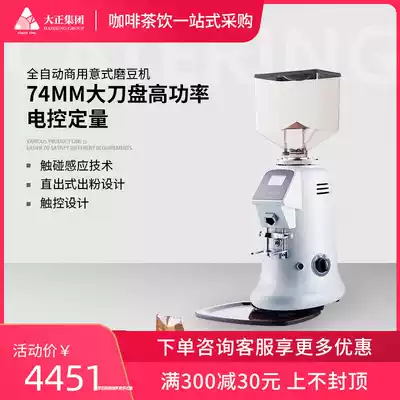 Happy Hehe fully automatic commercial Italian electric coffee bean grinder grinder