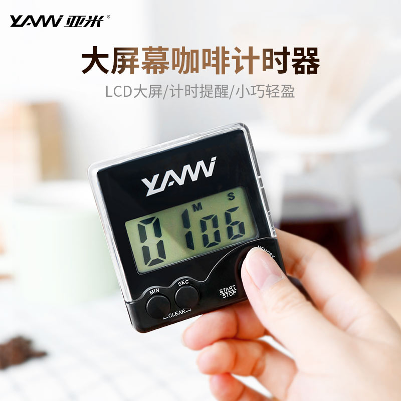 YAMI Handmade Coffee Timer LCD Timing Rainbow Coffee Maker Kitchen Electronic Coffee Instruments