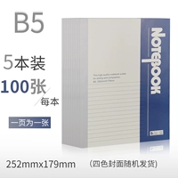B5-100 страниц (5 книг) среднего размера