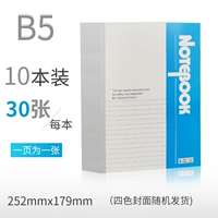 Страницы B5-30 (10 книг) среднего размера.