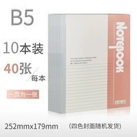 B5-40 страниц (10 книг) среднего размера