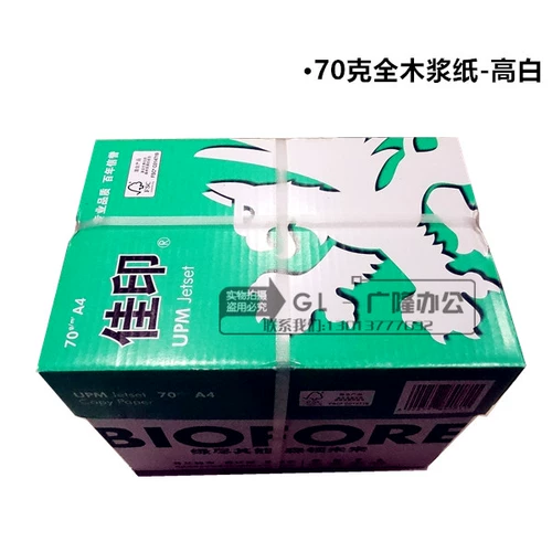 Бизнес -офисная бумага бумага бумага A4 Paper High White Printing Poup A4 White Paper Jiangsu, Zhejiang, Zhejiang Shanghai и Anhui Free Shipping