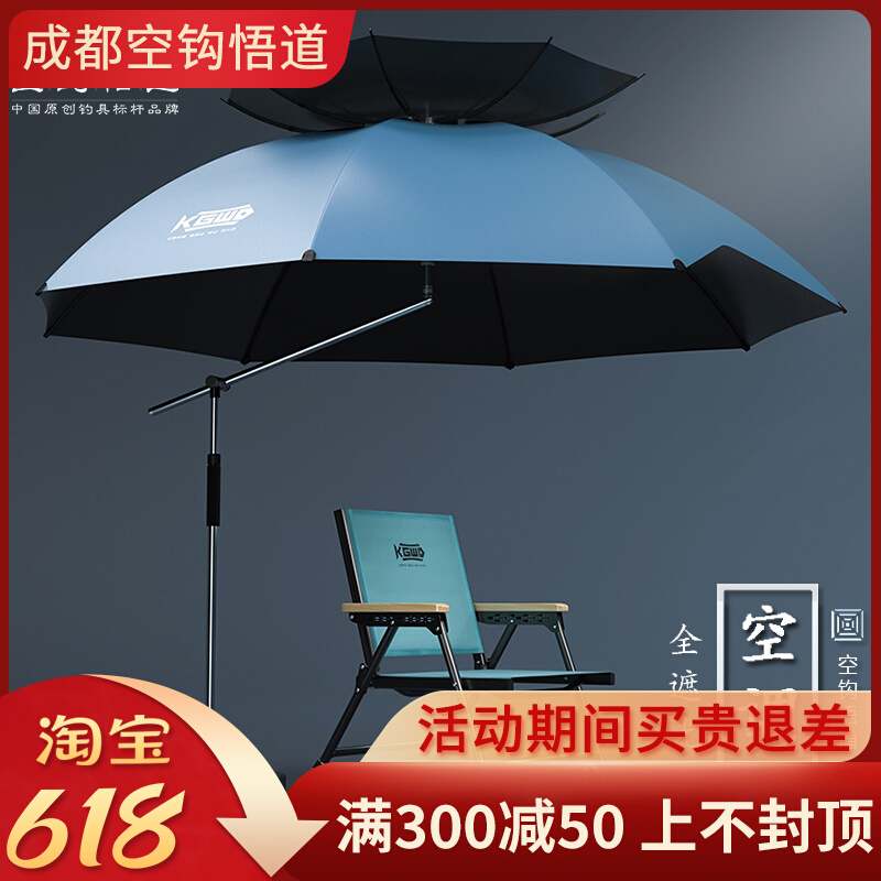 Empty Hook Enlightenment full shading Large fishing umbrella 2 4 m universal Anti-rain waterproof and thermal insulation sunshade sunscreen fishing