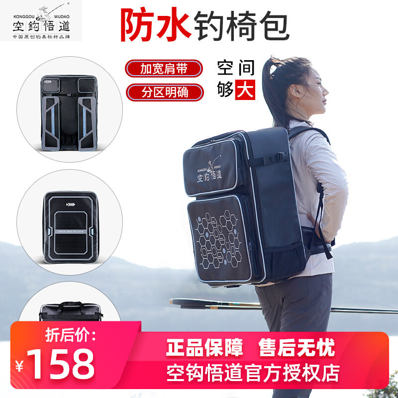 Empty hook Goku road fishing chair bag fishing chair special large capacity multi-functional backpack thick waterproof fishing gear bag