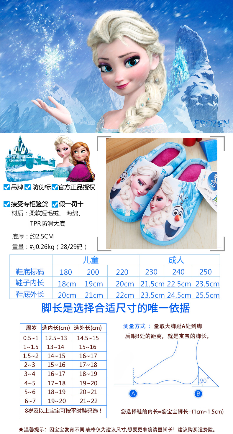 Chaussons enfants en suède DISNEY pour hiver - semelle autre - Ref 1009437 Image 7