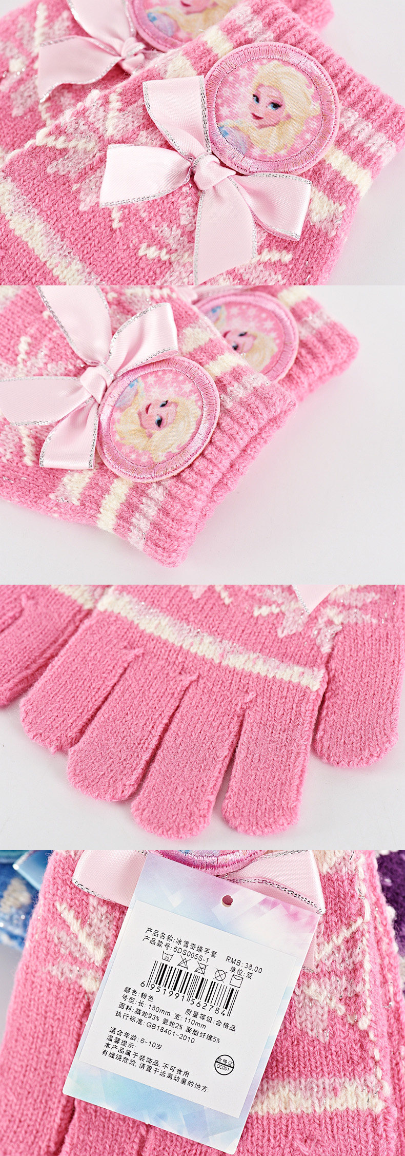 Gants pour fille DISNEY en acrylique - Ref 2149693 Image 11