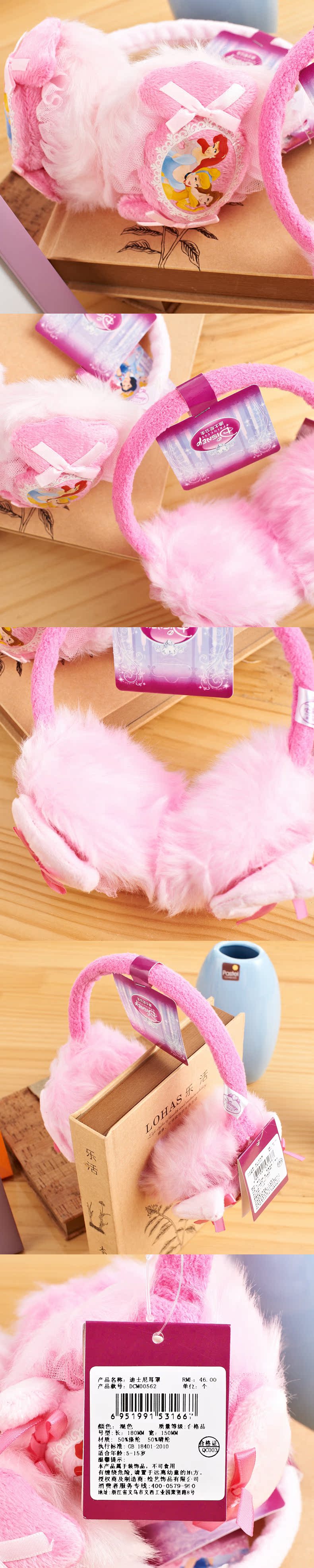 Cache-oreilles pour enfant DISNEY - Ref 2151615 Image 11