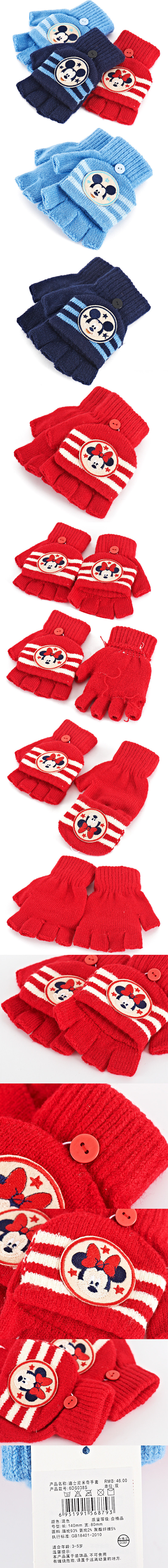 Gants pour enfants DISNEY en acrylique - Ref 2146393 Image 17