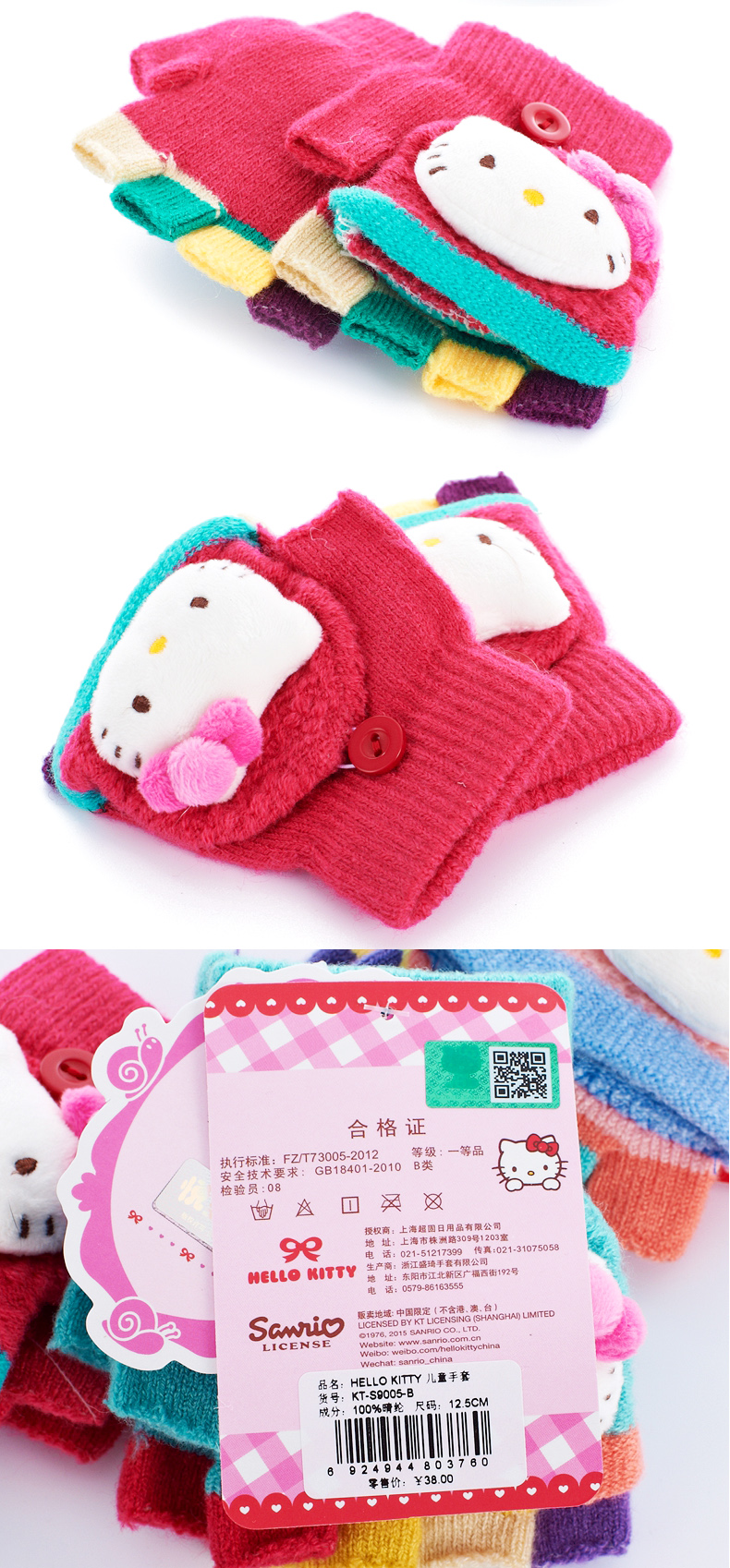 Gants pour fille HELLO KITTY en acrylique - Ref 2150219 Image 11