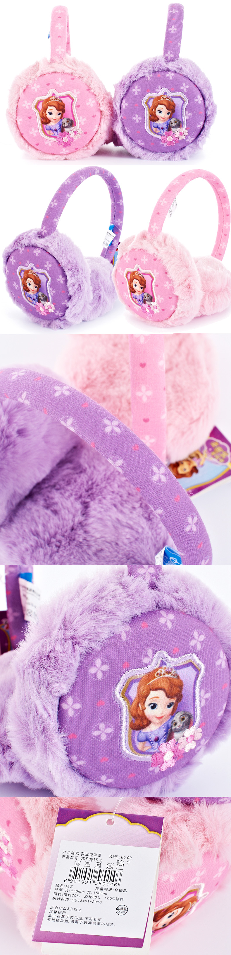 Cache-oreilles pour enfant DISNEY - Ref 2151615 Image 18