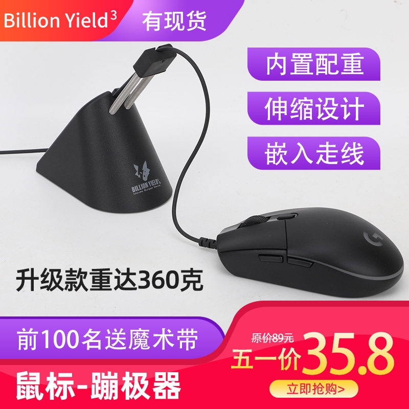 300 mu Computer game Mouse Wire Clip Professional Professional Career Electric Race Wire Trampolizer