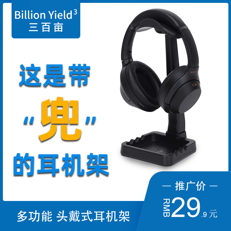 Desktop PC headset mounted electric headset rack music headphone bracket multi-functional display hanger bracket