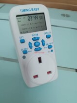 Socket switch countdown infinite cycle high power water heater watering fish tank for oxygen socket during Inform calibration