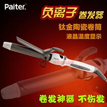 Hectic ceramic negative iron hair bronzer curly liquid crystal thermoregulation air liu hai pear flower scalding hair curler without injury
