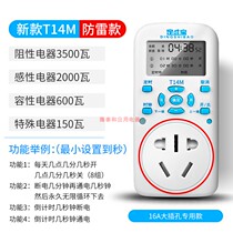 Timing socket large plug 16A High power countdown machine intermittent cycle 3500W