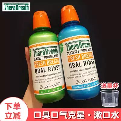 Therabreath Keith mouthwash sterilization halitosis tonsil removal of halitosis portable male Lady