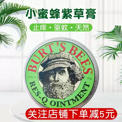 American bees, purple grass cream, baby children, special mosquito repellent insect bites, baby anti-inflammatory antipruritic Cream Supplies