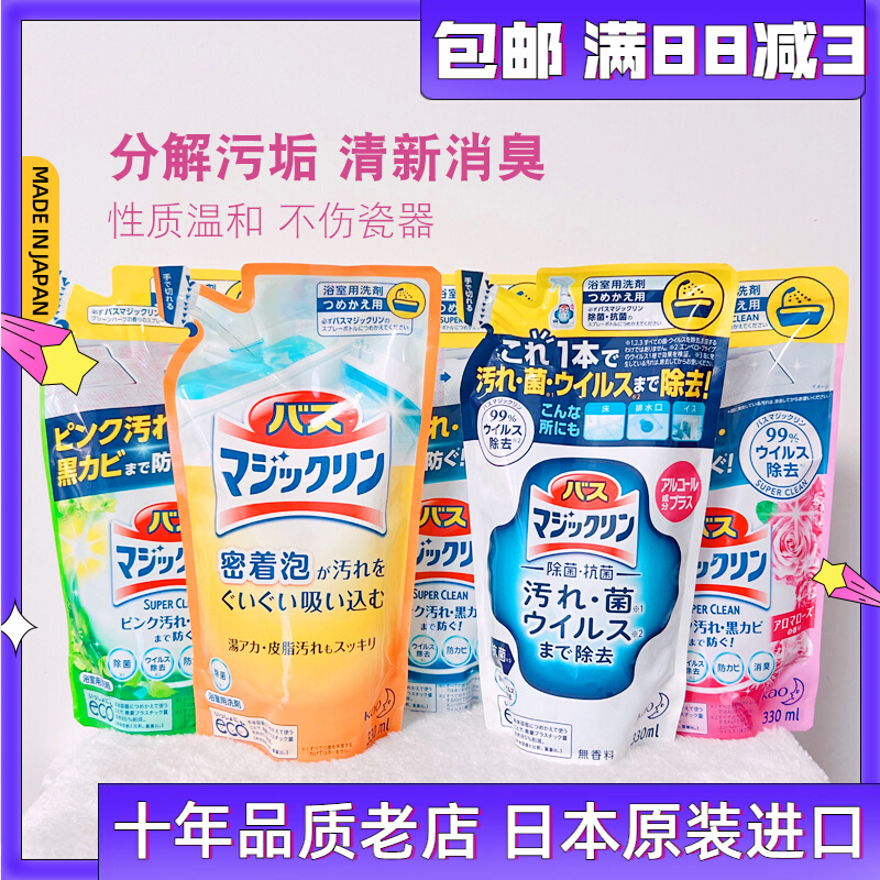 Japan Import Flower King Bathroom Bathtub Multipurpose cleaning detergent to water scale Dirt Descaling Agent Replacement Bagging