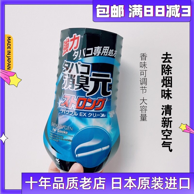 Japan imported Kobiashi pharmaceutical deodorant indoor air freshener deodorant deodorant indoor air freshener deodorant 400ml