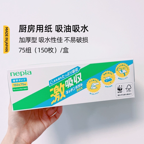Япония импортировал Ni Piao Kitchen Paper Toterels Pood Oil Absorption Baper, водопоглощающая посуда, 150 коробок с бумажной накачкой