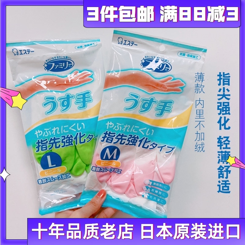 Japan imported ST chicks kitchen dishwashing latex rubber leather gloves housework cleaning waterproof durable padded long