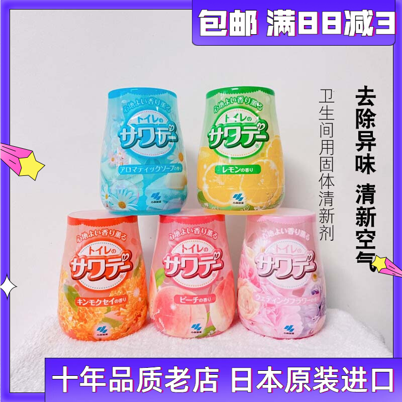Japan Imports Little Lin Pharmaceuticals Makeup Room Deodorant Jelly Aromas Solid Balm Air Fresher Air Fresher 140g